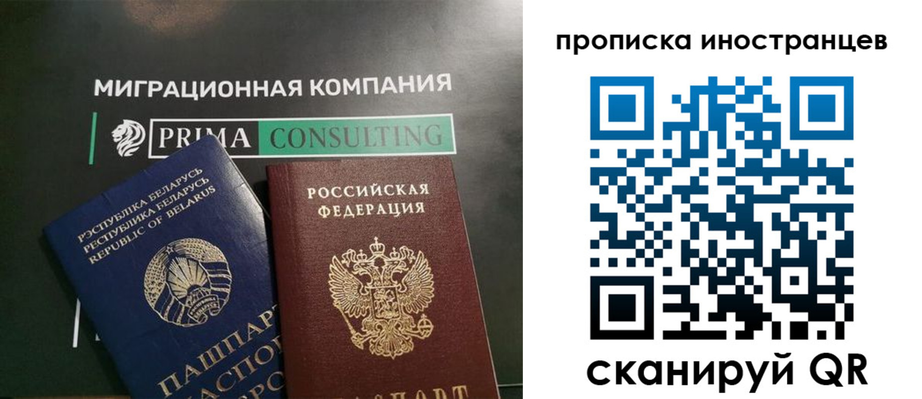 прописка в Новодвинске
