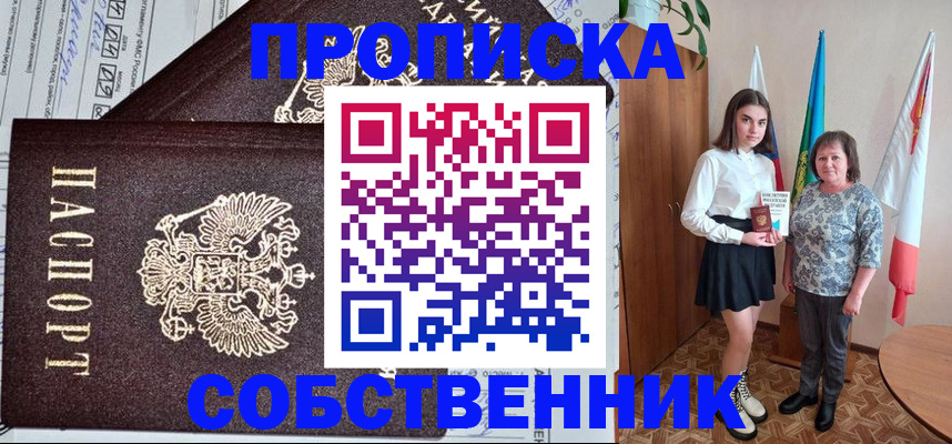 временная регистрация поиск в Новодвинске