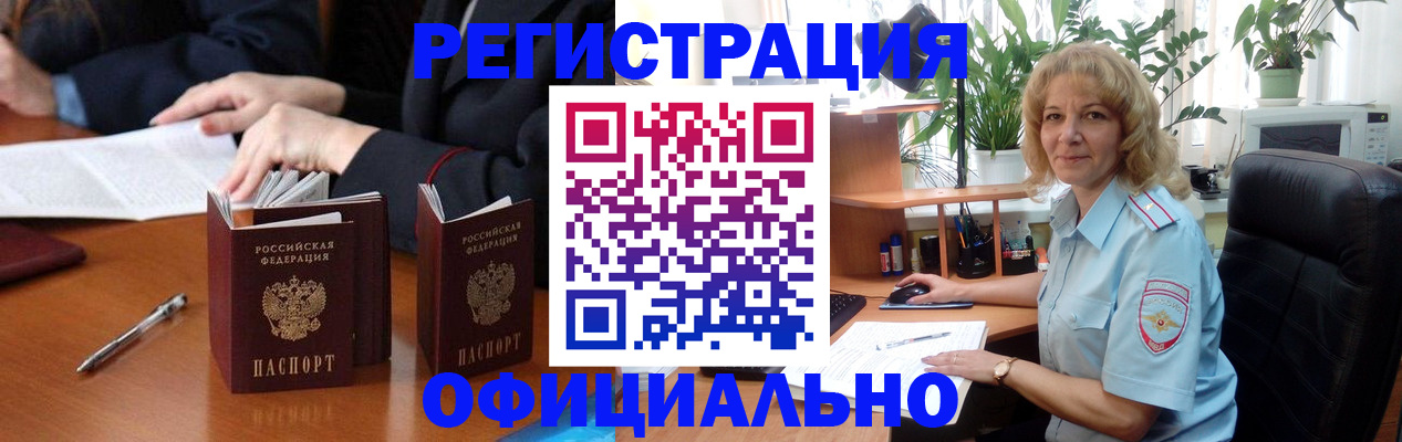 прописка для школы в Новодвинске