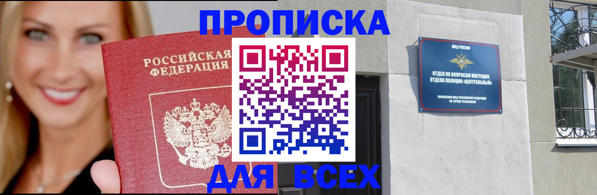 временная регистрация адрес в Новодвинске