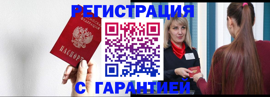временная регистрация адрес в Новодвинске