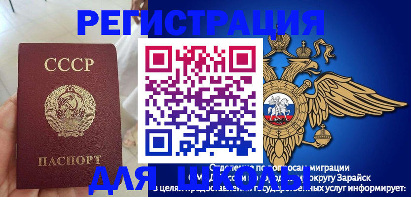 прописка штамп в Новодвинске