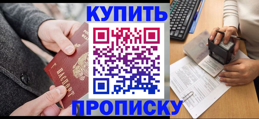 временная регистрация надежно в Новодвинске