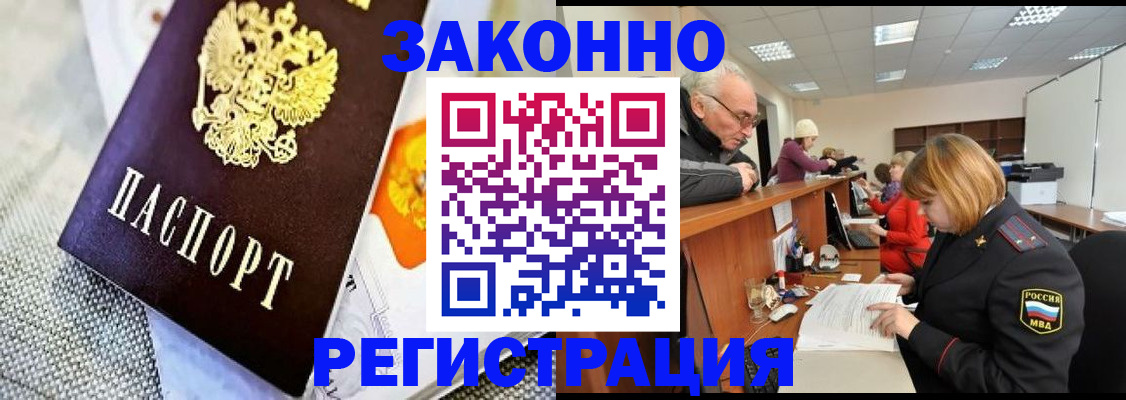 временная регистрация госуслуги в Новодвинске