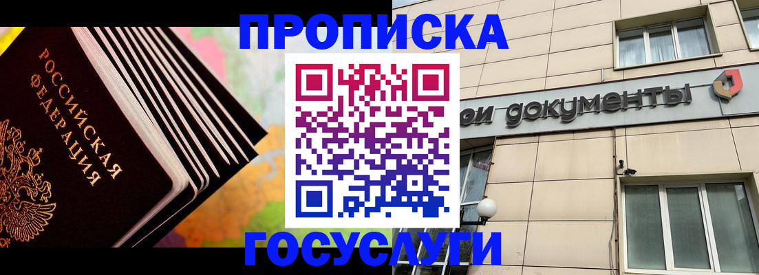 временная регистрация гарантия в Новодвинске