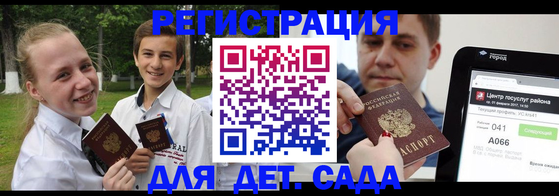 временная регистрация собственник в Новодвинске